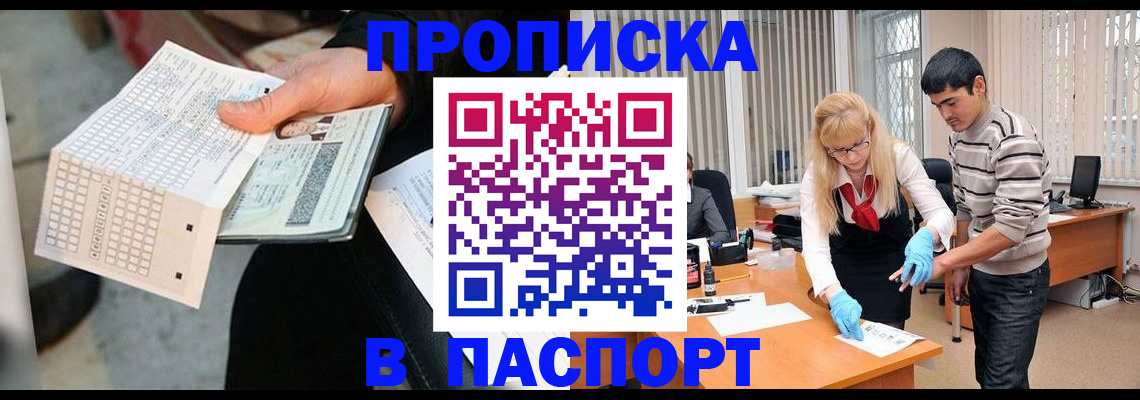 прописка для школы в Лесозаводске